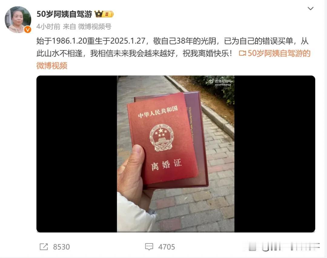 现在有些女人喜欢晒离婚证，背后藏着不少心思。有些是为刺激前夫，好像在说“离开你我