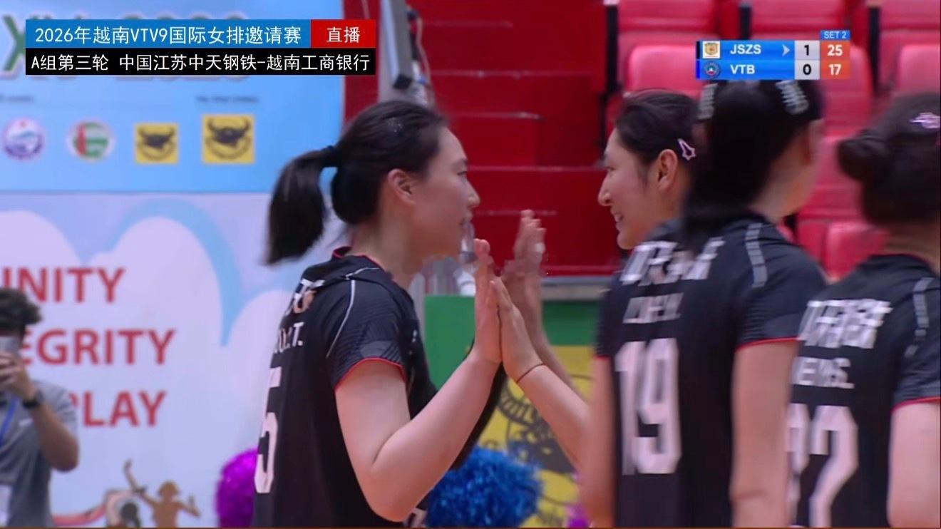 2026年越南VTV9国际女排邀请赛A组第三轮中国江苏中天钢铁vs越南工商银行第