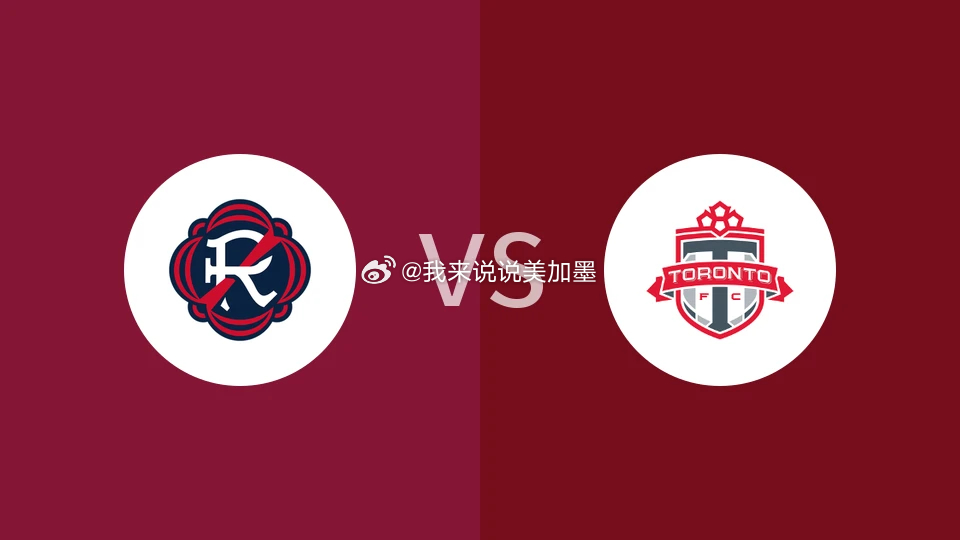 🚨【美职联前瞻】新英格兰革命 VS 多伦多FC：主场龙死磕客场虫，残阵防线能否