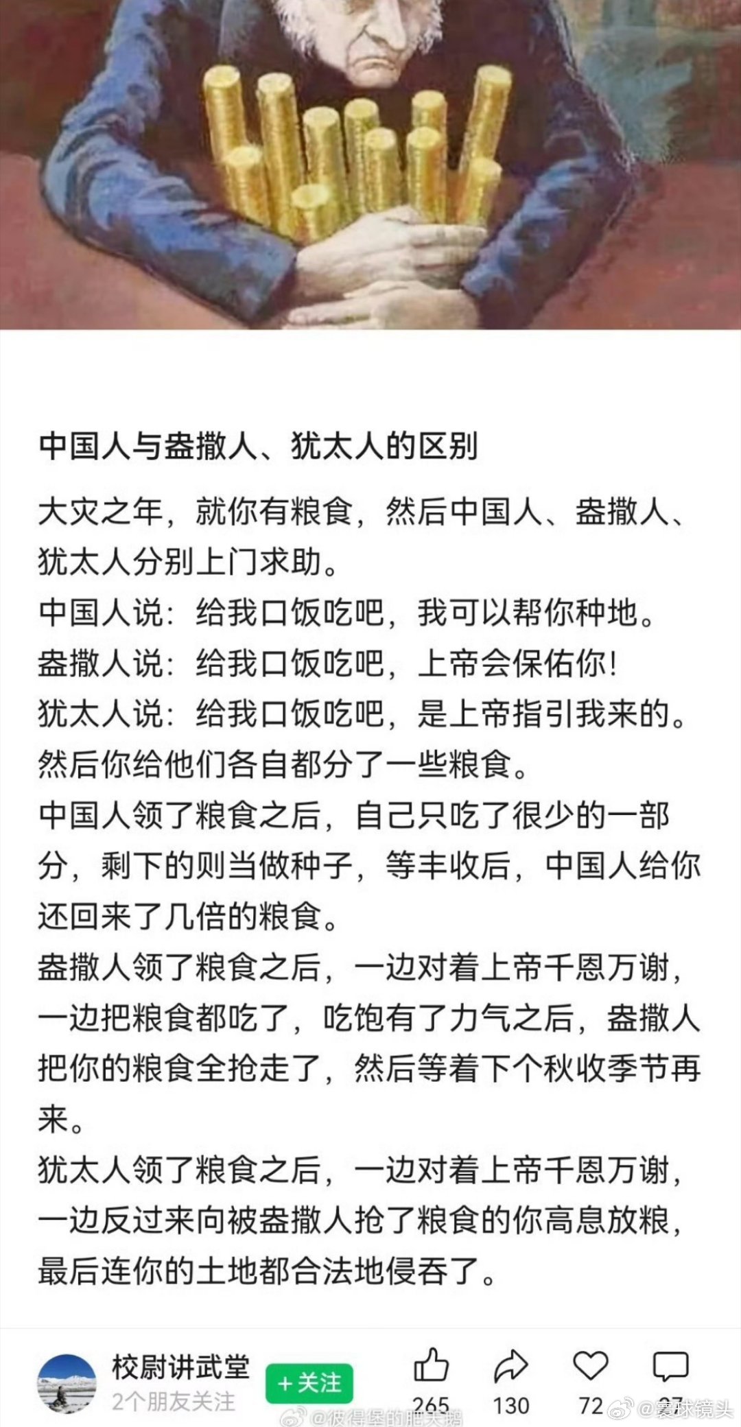 美以伊冲突 中国人与盎撒人、犹太人的区别。文明与野蛮，一目了然。