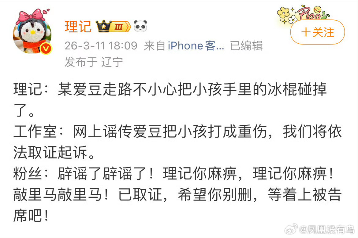 理记这是和张艺兴硬刚起来了吗？ 