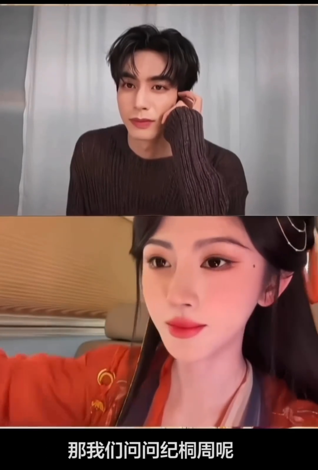 鞠婧祎宋威龙一个偷吃一个偷喝很难见到这么合拍的搭档，一人偷喝一人偷吃互相抓现行，
