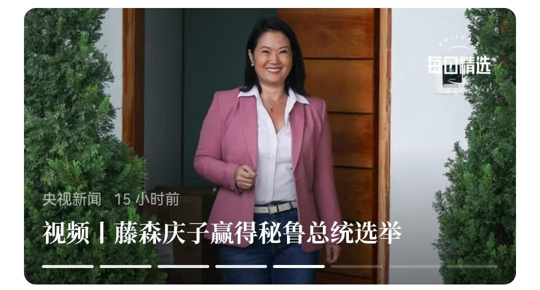 看秘鲁，就知道，他们那套“体制”，理论上，一头驴都能当总统。现在，日本人居然当上