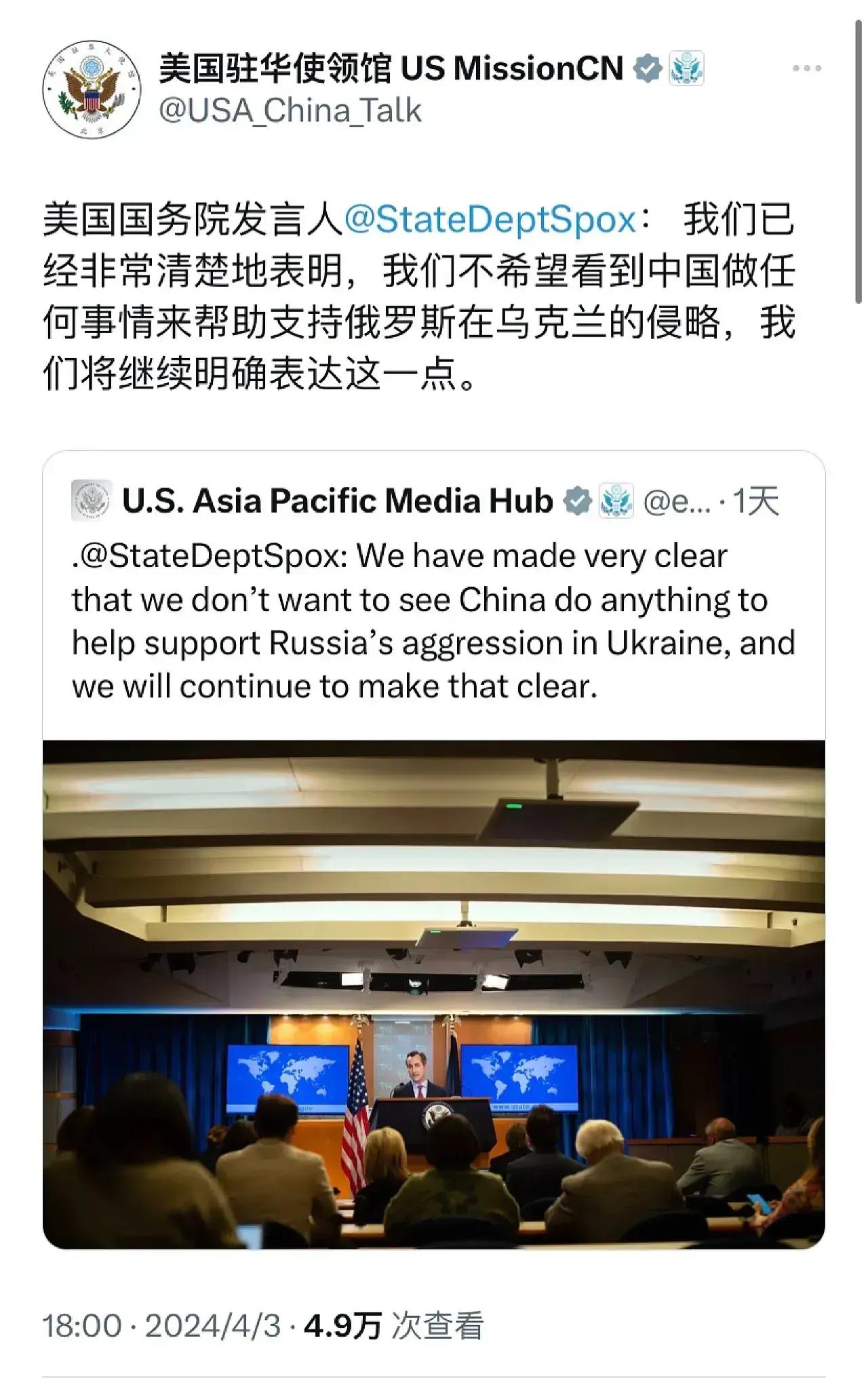 美国驻华大使馆昨晚发声：“我们已经非常清楚地指出，任何支援俄罗斯在乌克兰侵略行为