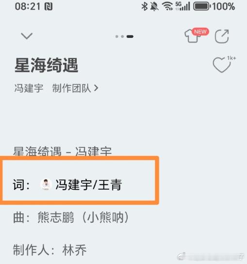 谁懂冯建宇王青作词的含金量星海绮遇作词冯建宇王青 歌词里