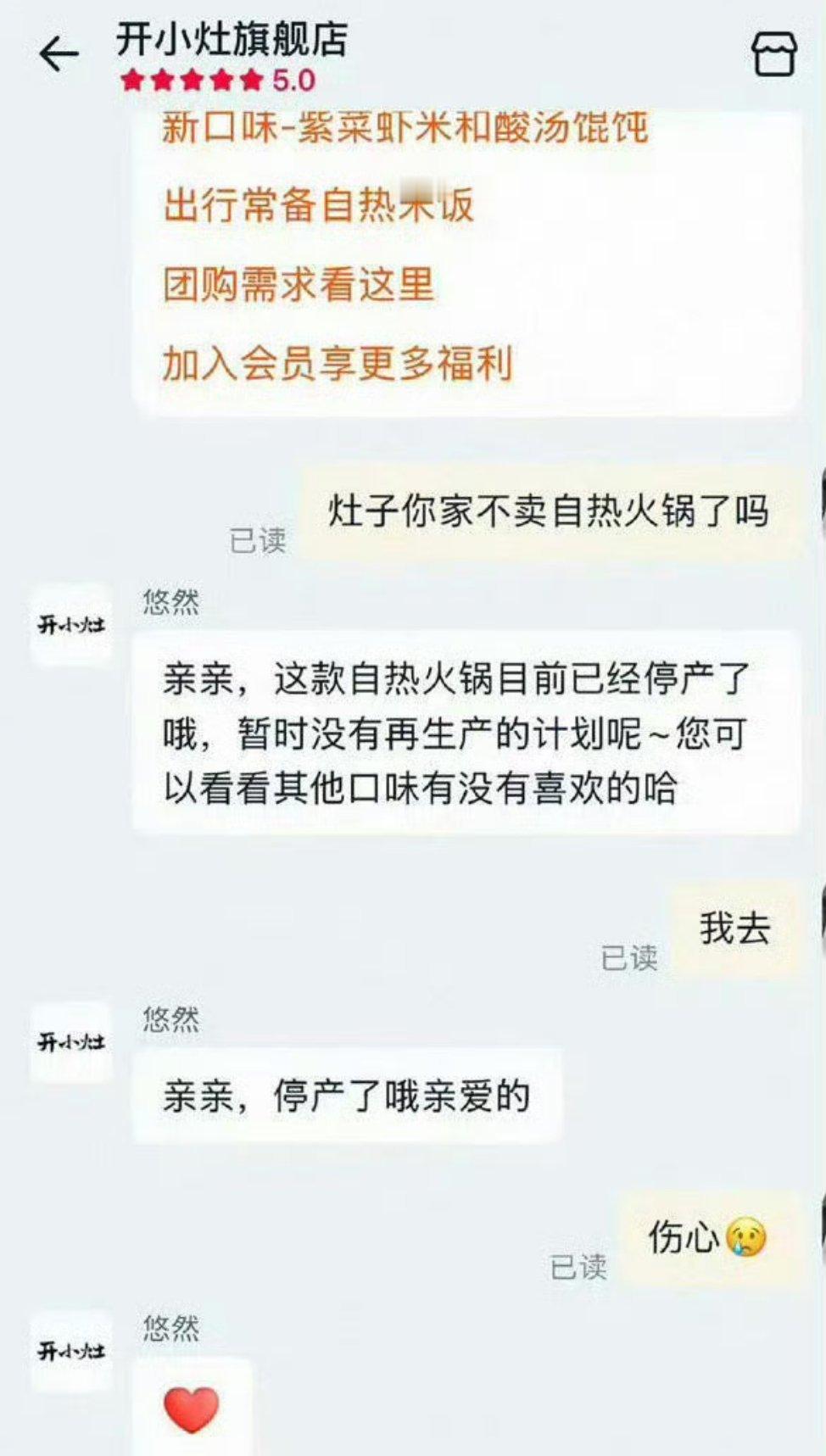 其他代言就算了，开小灶停产我是最能感觉因果报应的，这代言，是当时事情发生后，伤害