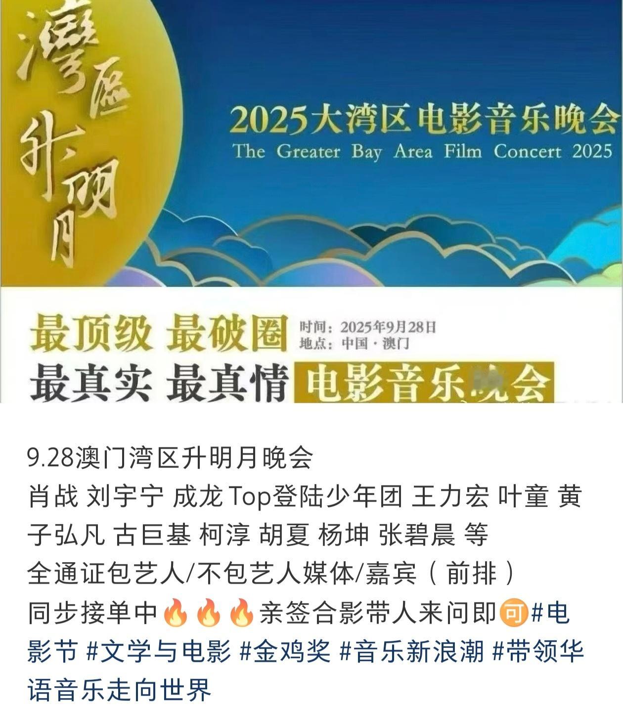 时代峰峻养成系如何走过16年 TOP登陆少年又要HELLO大湾了吗？湾区升明月?