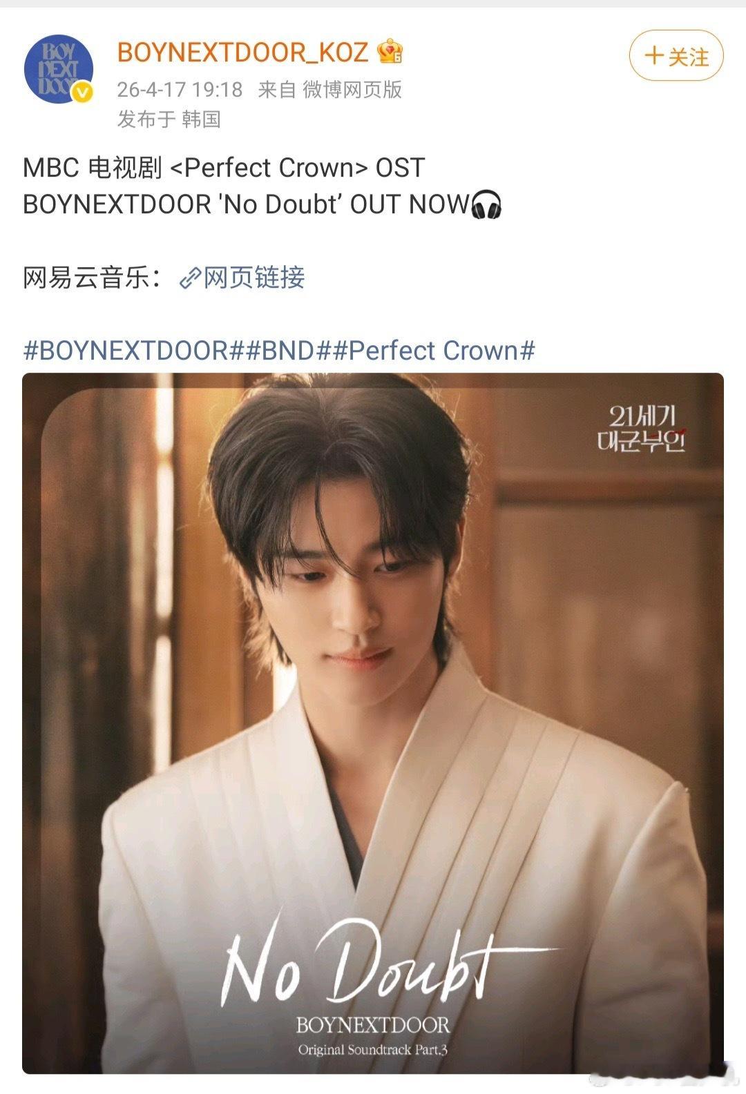 同样是ost，riize和boynextdoor哪个六团一更胜一筹？ 