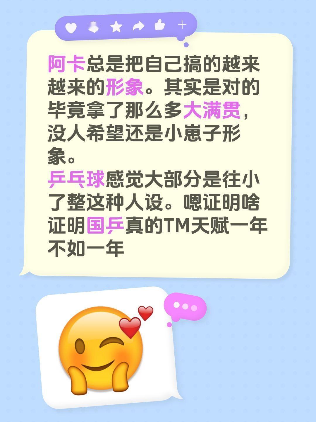 阿卡总是把自己搞的越来越来的形象。其实是对的毕竟拿了那么多大满贯，没人希望还是小