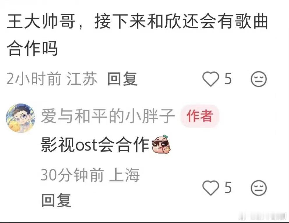 虞书欣的工作排到明年了虞书欣王一栩有Ost合作 王一栩说虞书欣的工作排到明年了！