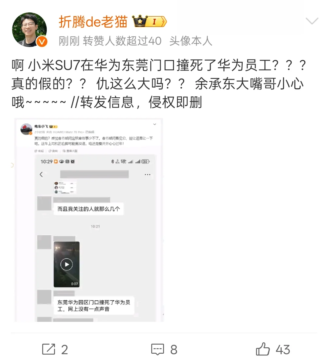 这节奏带的，还能扯到余承东