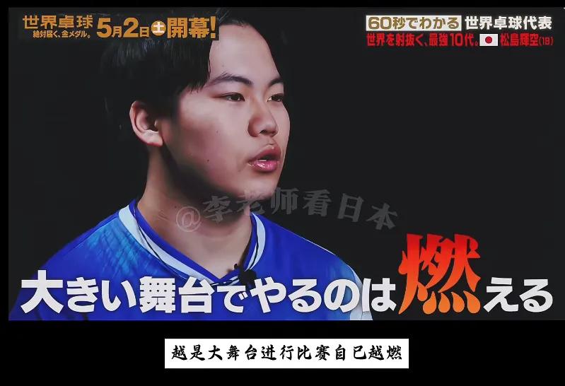 伦敦世世乒赛团体赛，日本男队传宣传片，以前是张本智和喊口号要突破中国队拿金牌
现