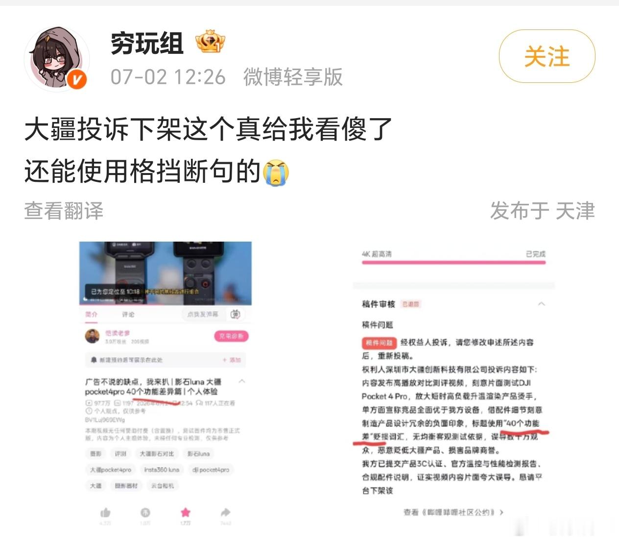 能写这么一大段投诉理由，已经算给面儿的了，现在就是资本当道，管你内容如何，只要品