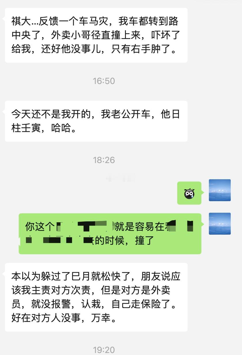 过了巳月，没啥事，不要放松警惕。该来的还是要发生的。[允悲] 就好像我看到我妈在