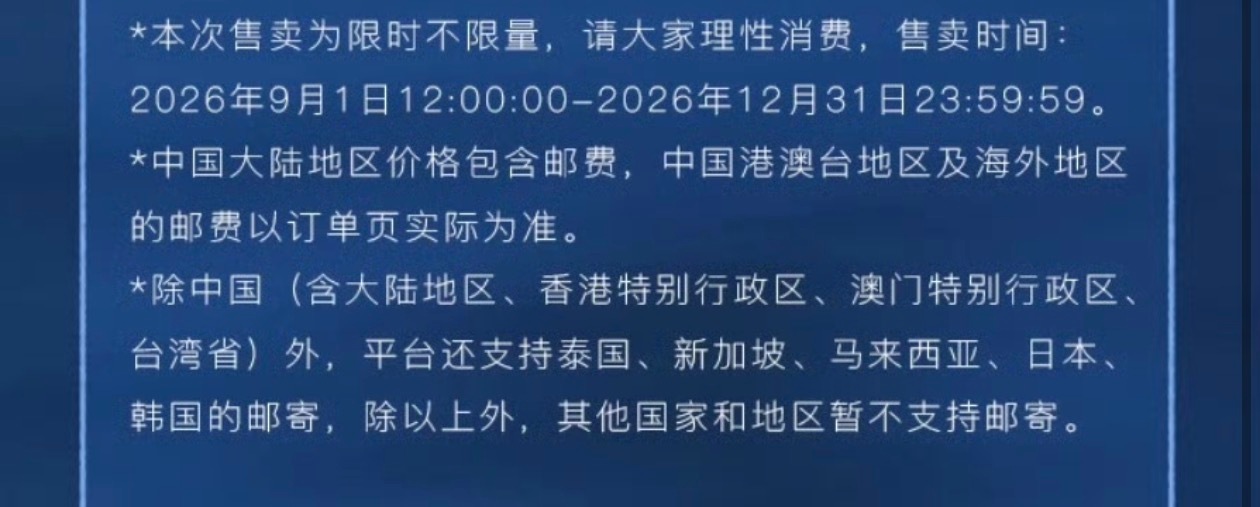 天啦，大陆非包邮区的YUNI被郑朋放心上，他给包邮 ​​​