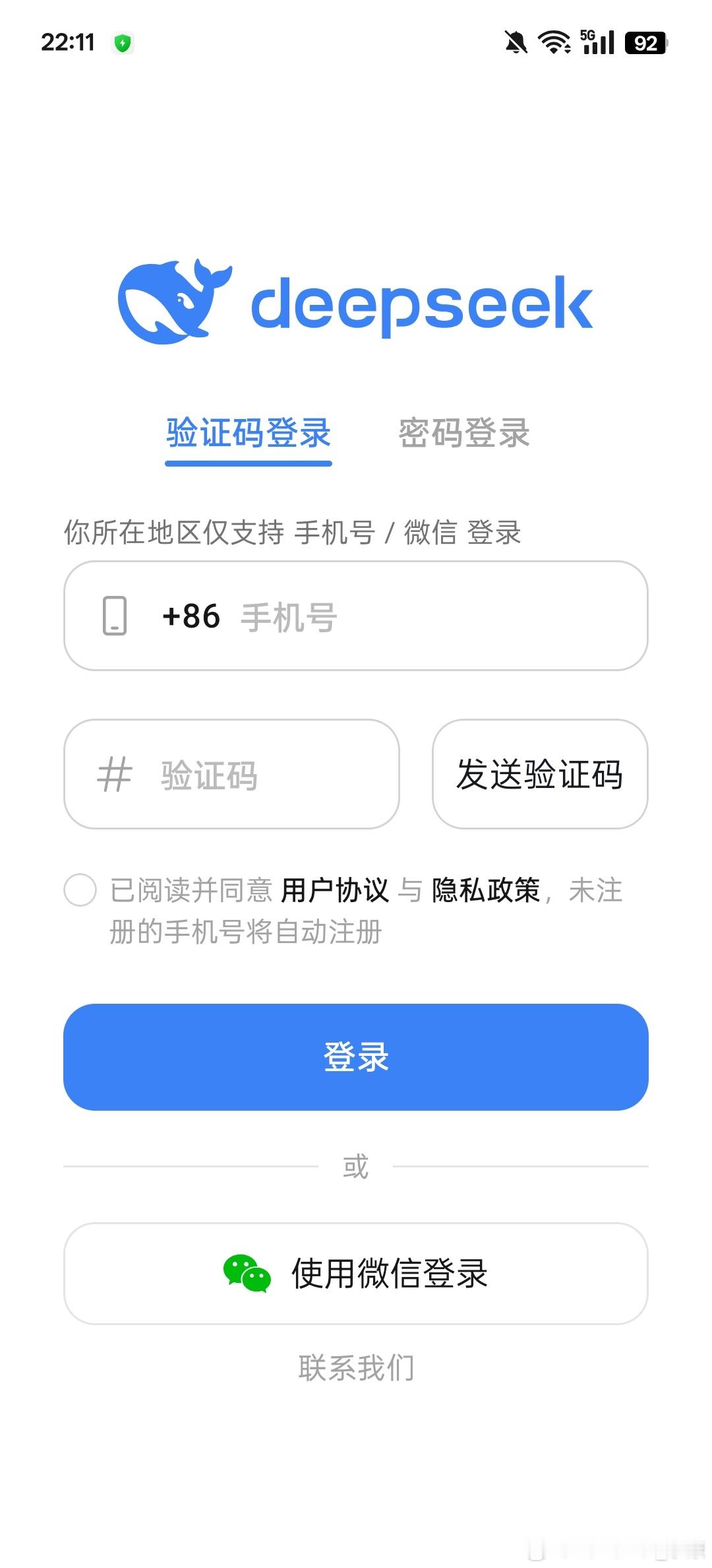 如果，deepseek不用注册，可以直接使用，会不会更好呢？ 