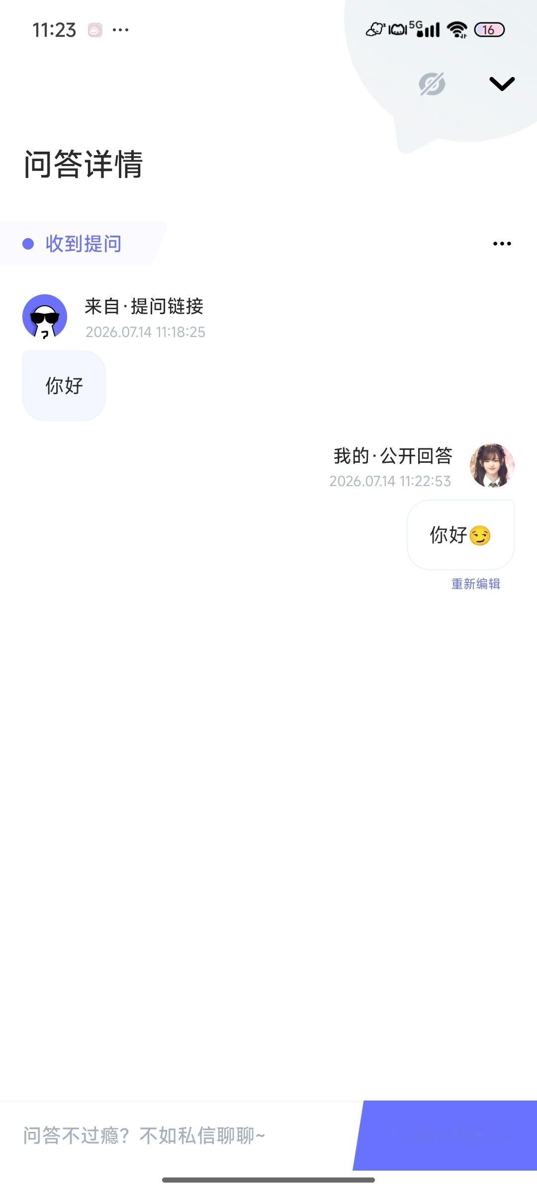 认识我，快用POME来向我匿名发问！网页链接  ——POME 匿名提问箱 
