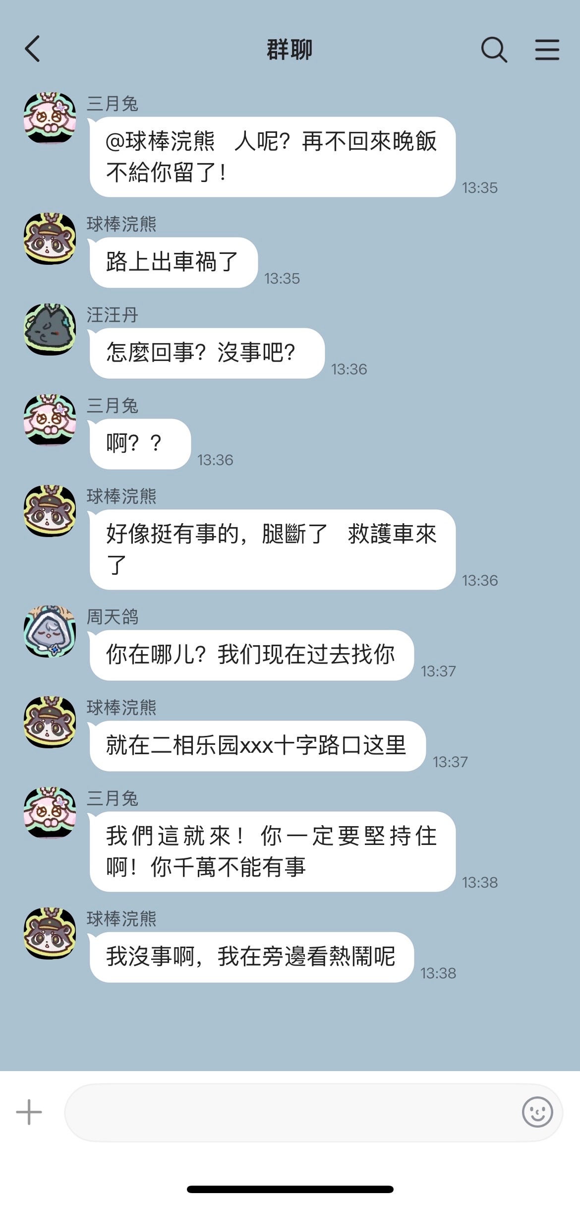 8631捡手机.4 