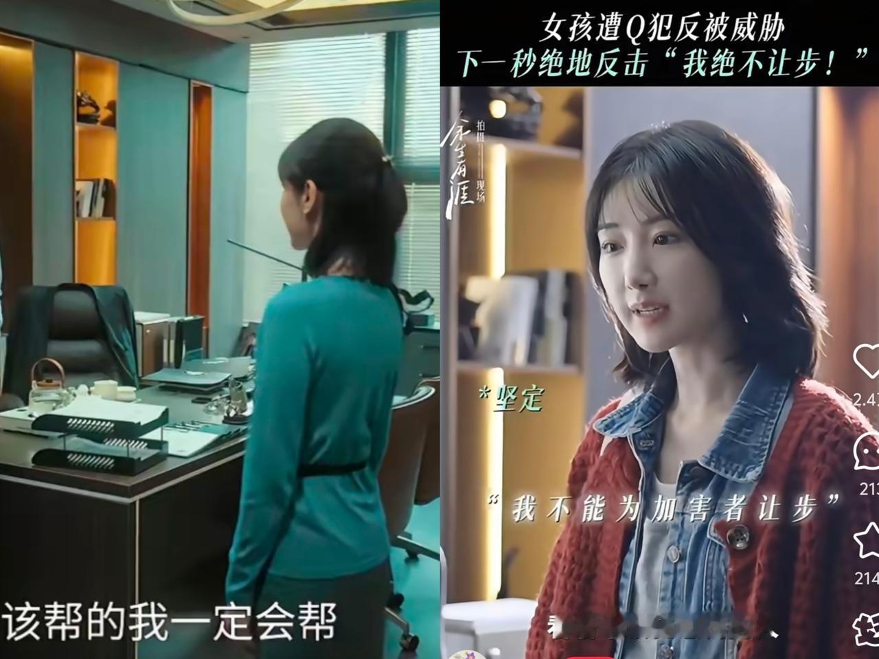 毛晓彤的新剧《余生有涯》，
给所有人打工人提了个醒，
在公司里一定
不能露怯更不
