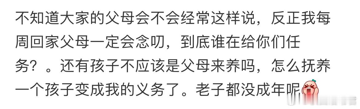 大家的父母会不会经常这样说 ​​​