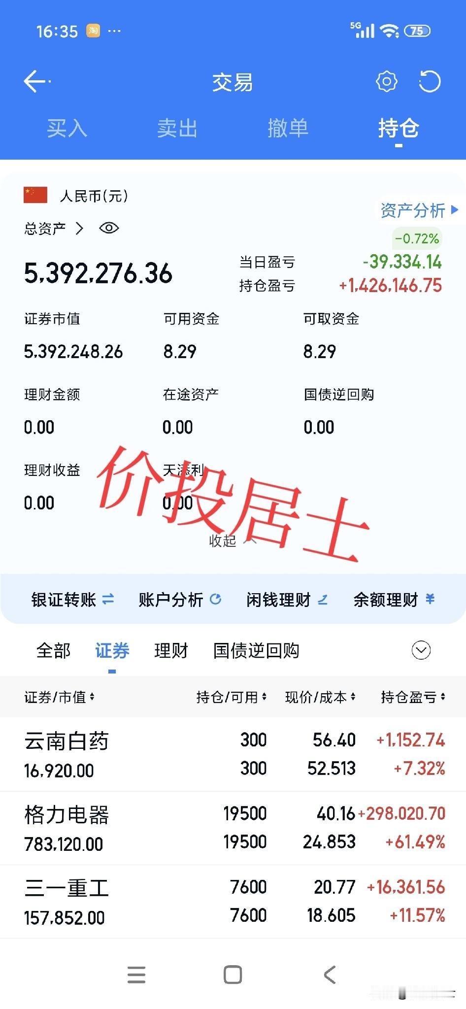 港股收盘了!今天我有点忙。说说小米吧，没想到如此超预期的三季报，却迎来股价的大跌