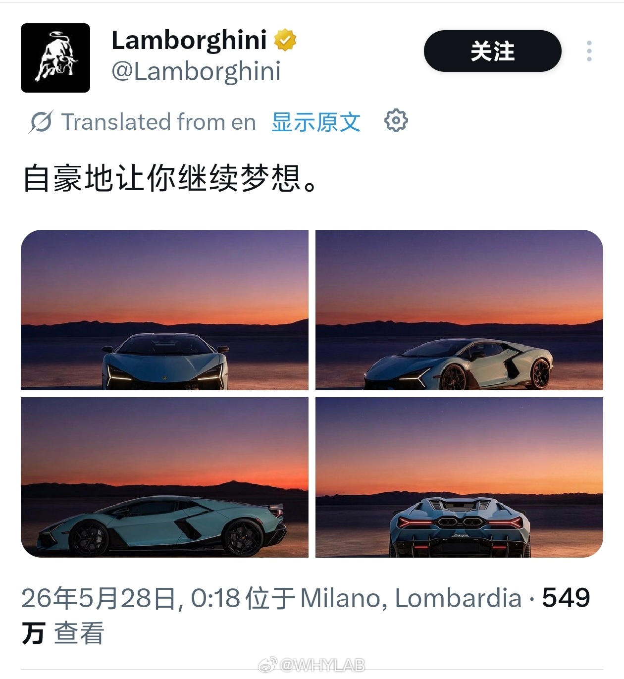 兰博基尼官号内涵法拉利纯电动车 Luce，该说不说，大牛确实帅。