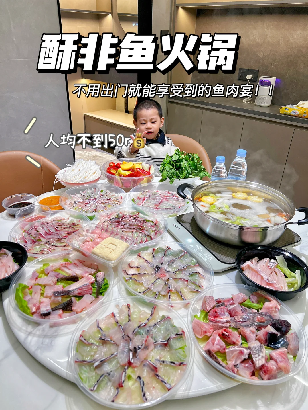 潮汕家庭版酥非鱼火锅！人均不到50r💰…