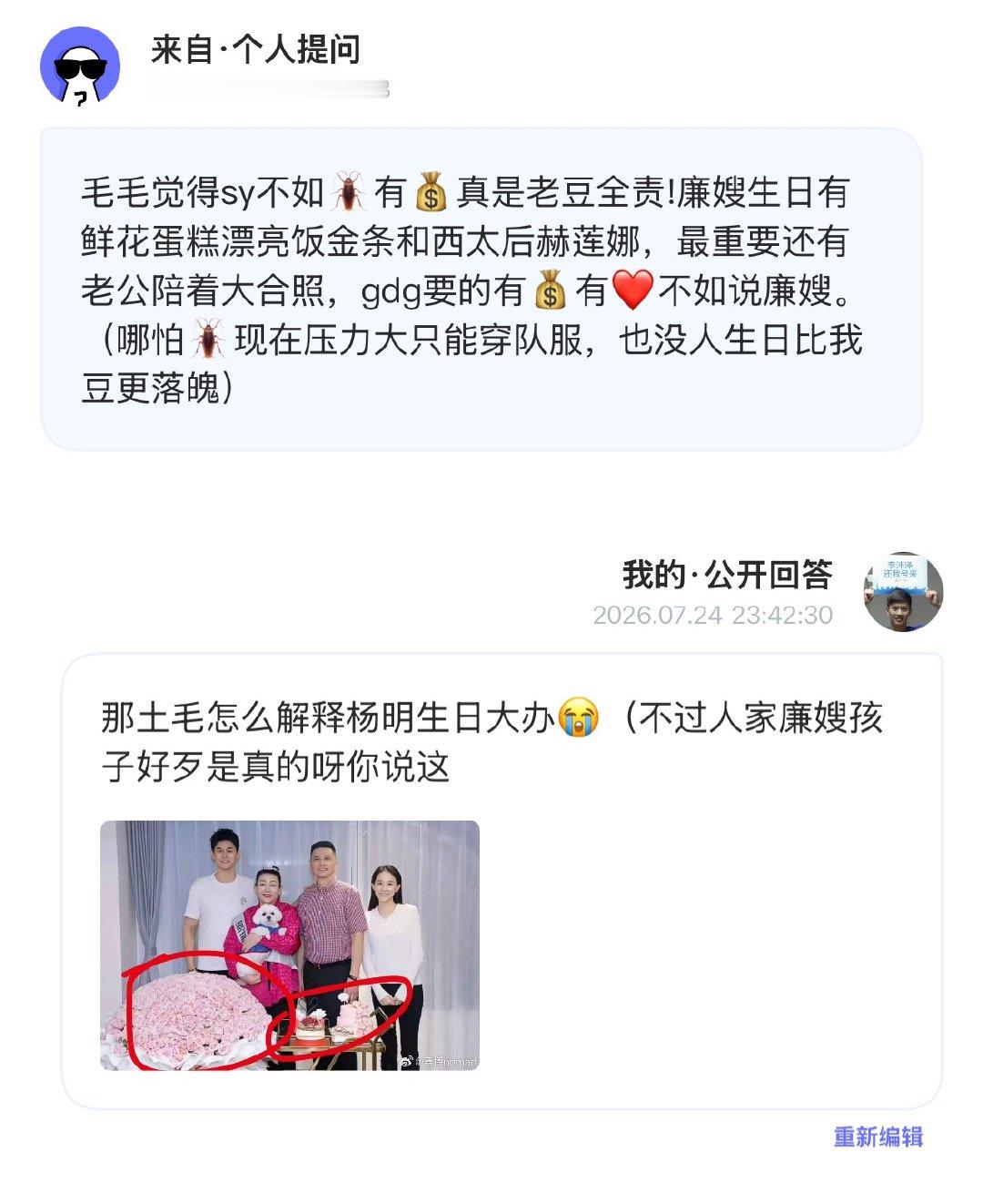 土毛就这样又吹上敲女明星竹杠的大蠊了  专栏 · 毛病婚介所