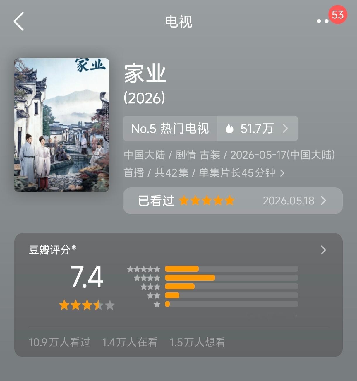 家业开分了，速来打扫1⭐像吃华莱士那样迅猛！！🧹