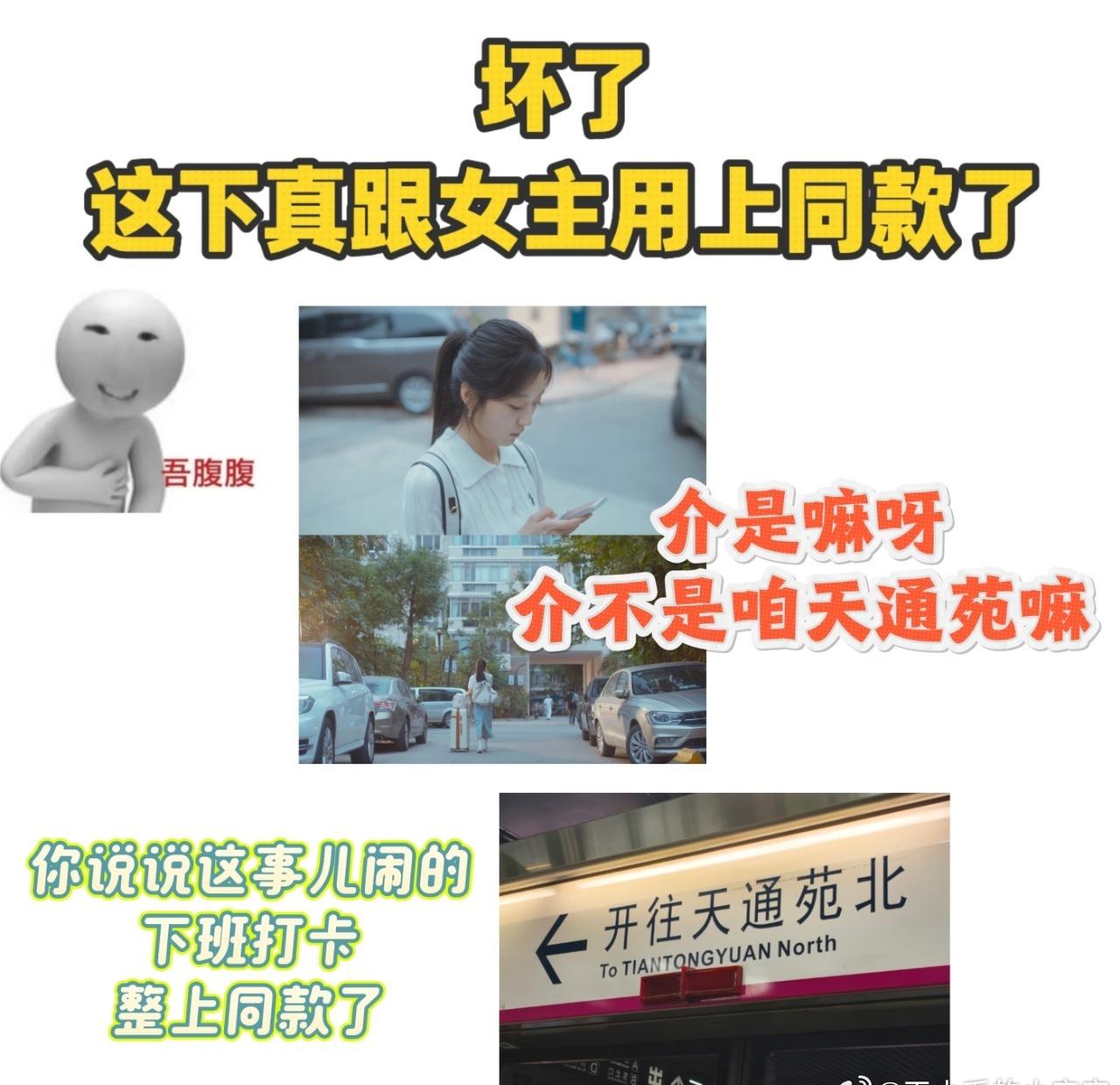 看到孙千在天通苑的街头拍戏，那种扑面而来的生活气息真的太绝了。这种不加修饰的真实