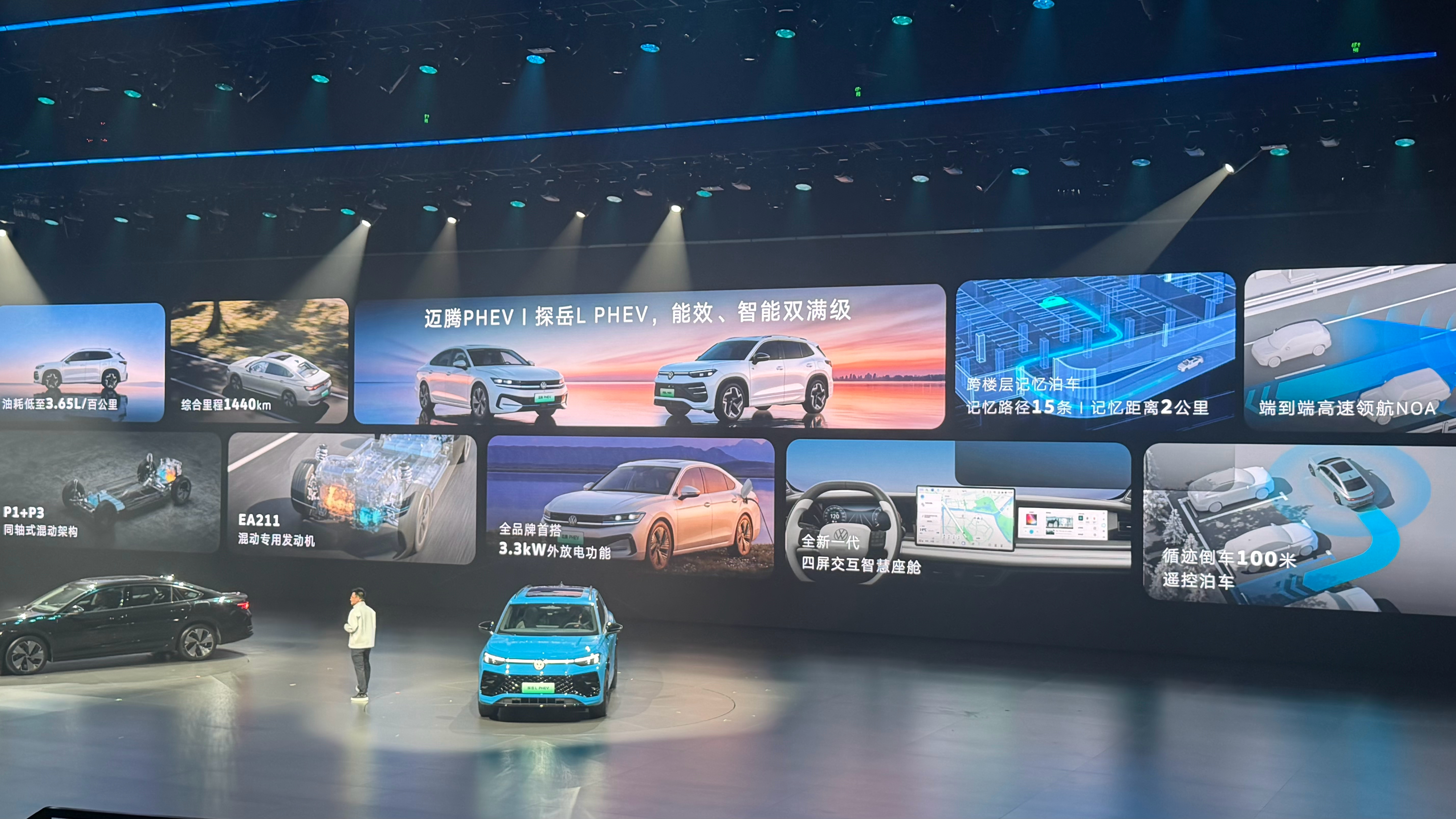 迈腾插混有对外放电了，这是个进步…很多合资插混车都没这配置迈腾