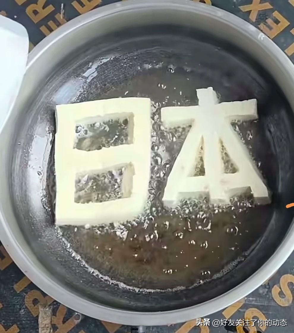 日本豆腐炸着吃，味道还是很不错

第一面炸黄，翻一面继续炸，还是日本豆腐。

油
