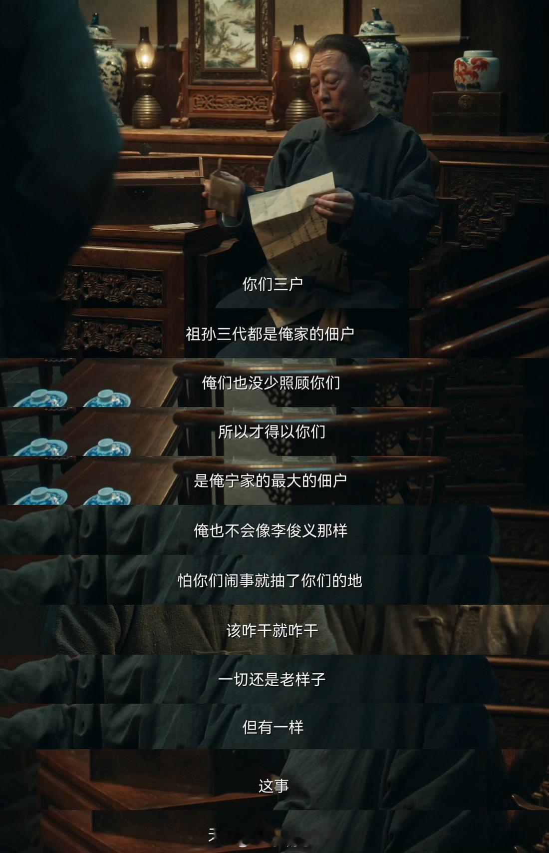 宁学祥爷们儿不要脸要地《生万物》宁学祥太气人！村民要永佃权，他不听绣绣劝，还带托