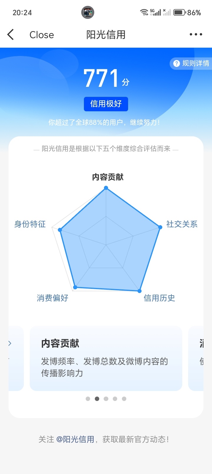 我上岸了谢谢大家 出分了我刚刚查了一下，771分。这么多年来的默默付出，终于有了