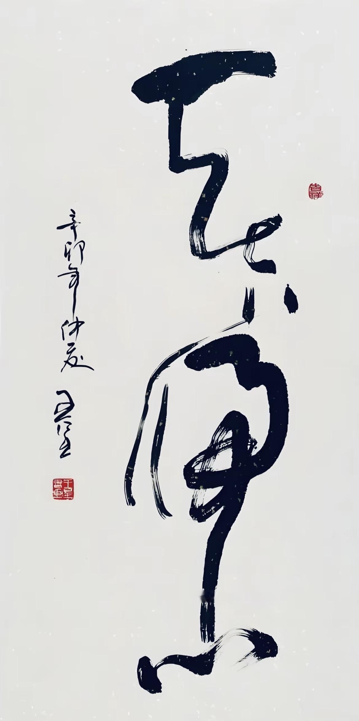 没有一点书法知识，还真不认识这几个字，我承认我第三个字不认识。有认识的让大家学习