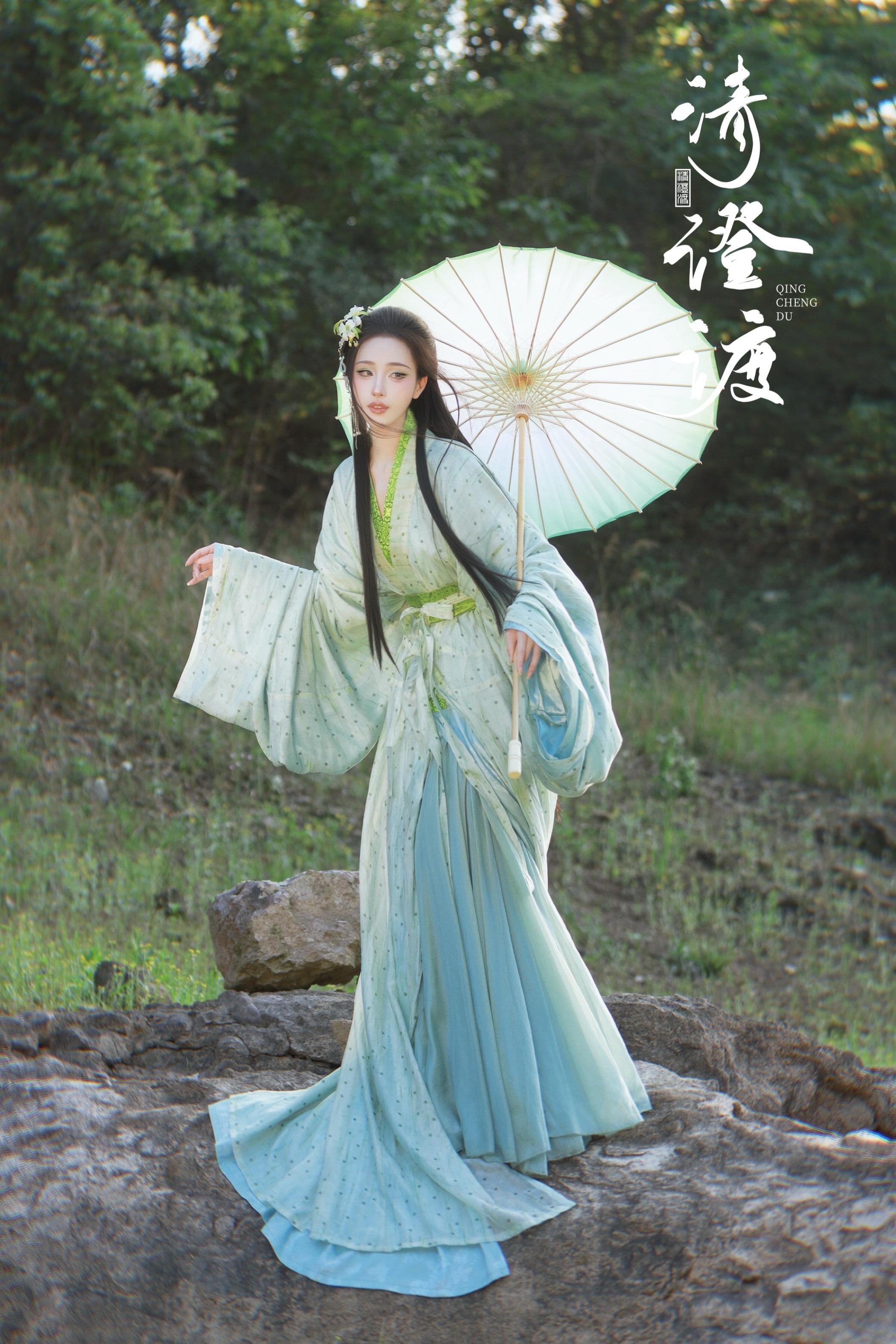青山绿衣～