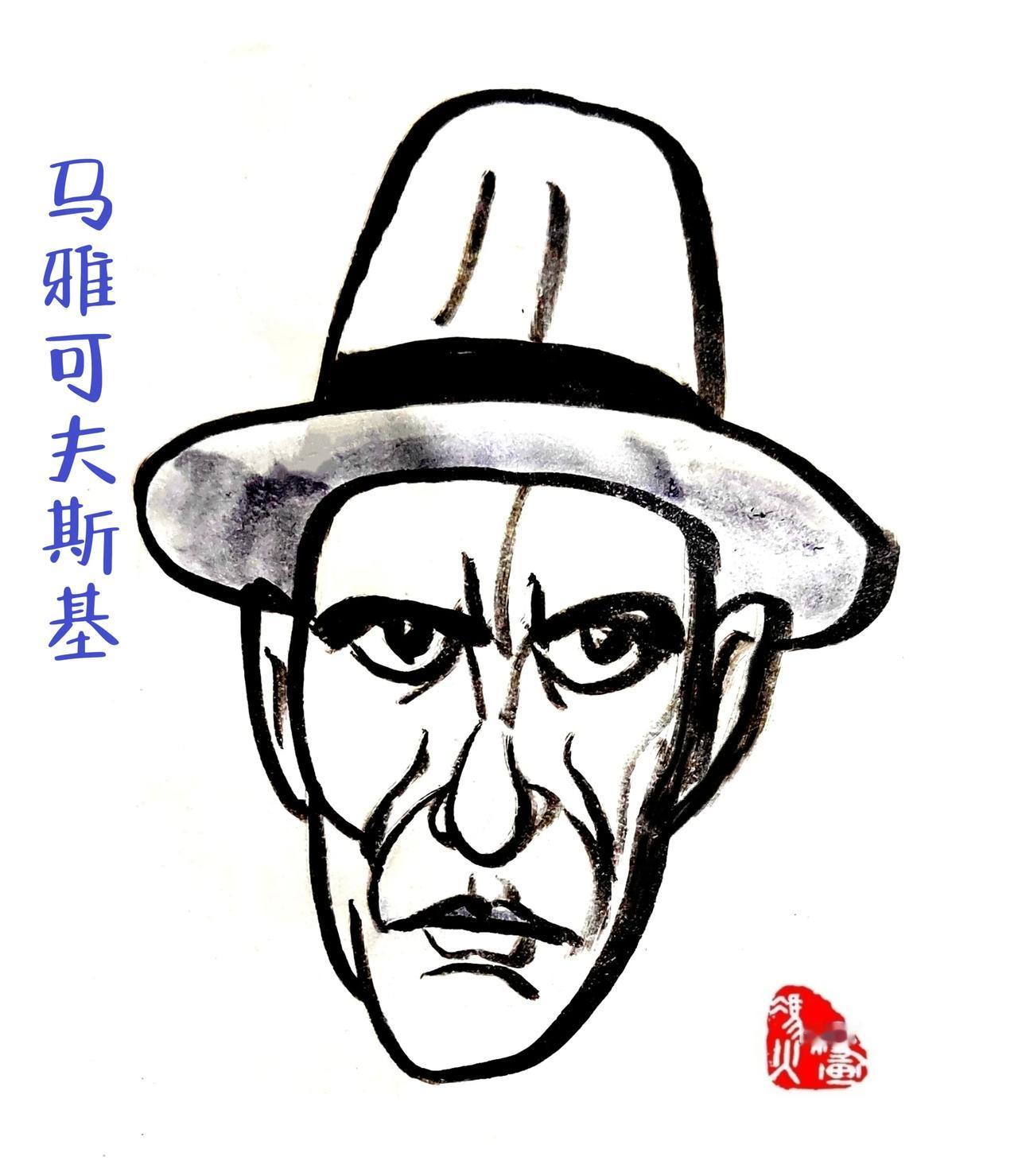 弗拉基米尔·弗拉基米罗维奇·马雅可夫斯基（1893年7月19日—1930年4月1