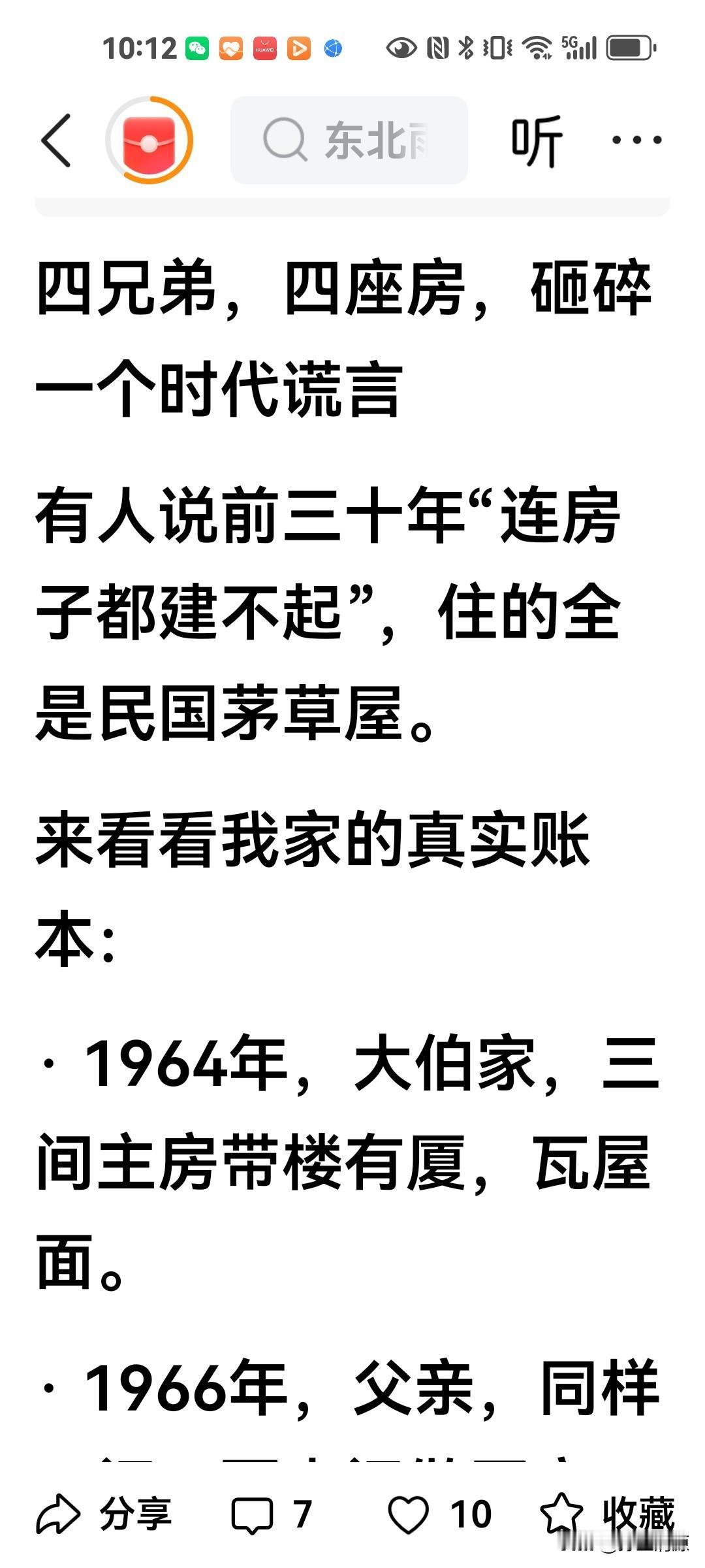 关于改革开放前后的很多事，网上有人喜欢大言不惭的吹牛，但结果往往是用谎言拆穿自己