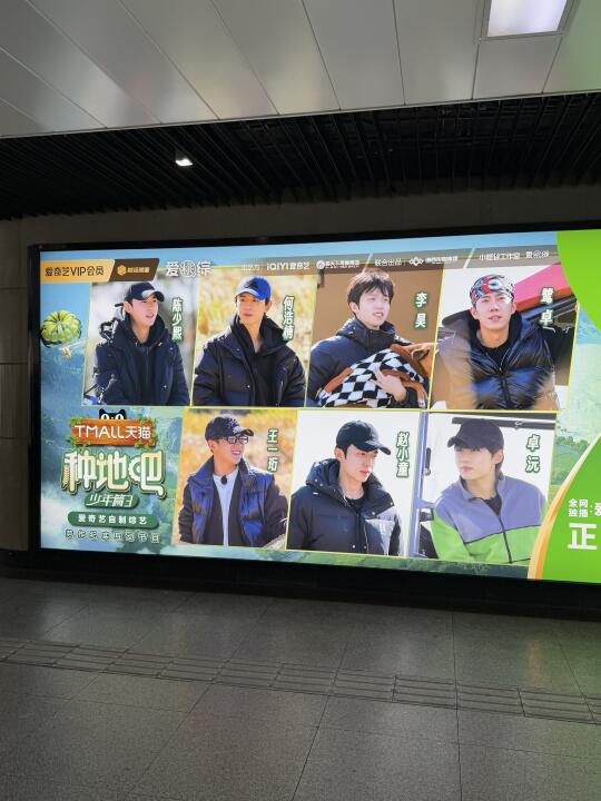 南京新街口！种地吧少年大屏！