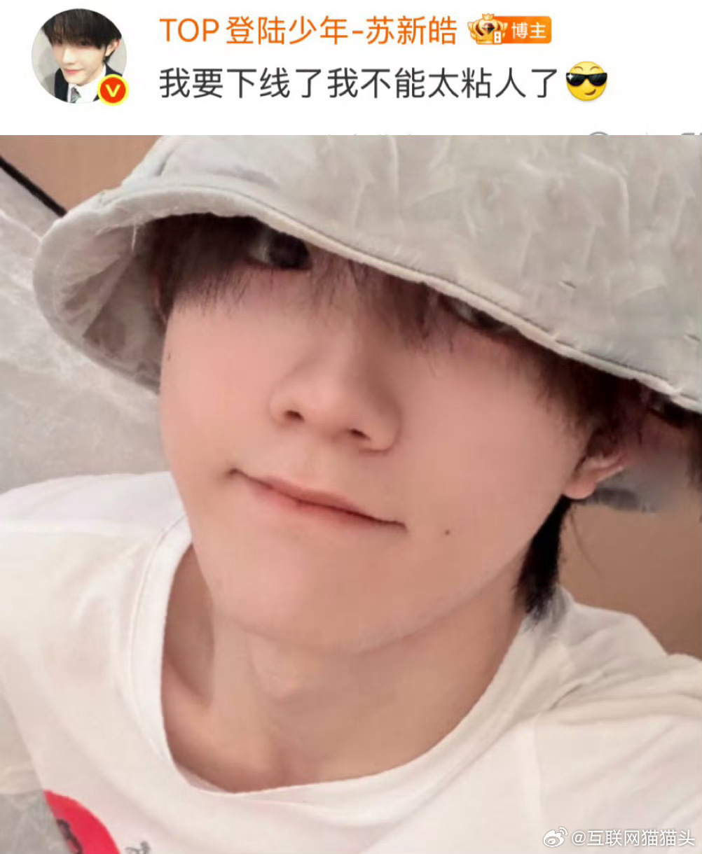 苏新皓空降互动谁懂啊！小苏突然空降超话，碎碎念日常太可爱了～备战演唱会、爱吃炒酸