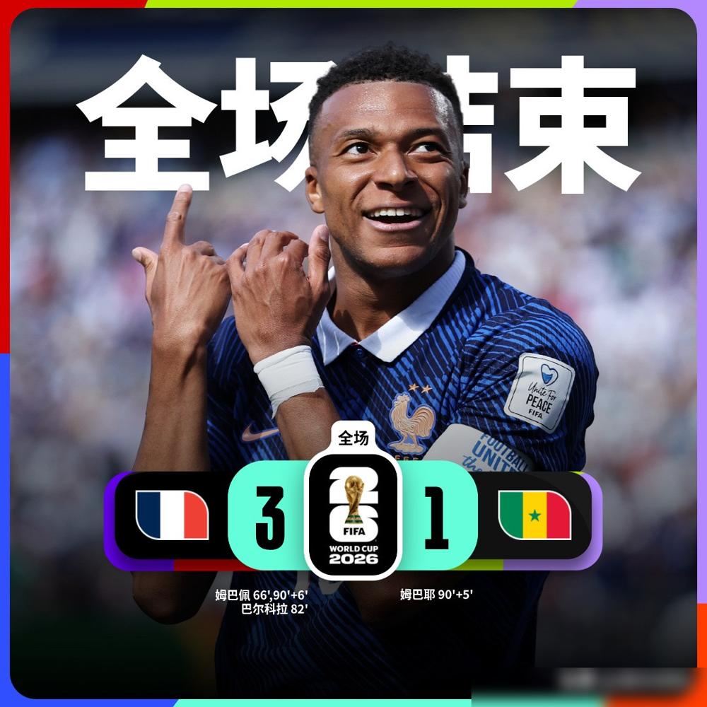 什么叫巨星待遇！
上半场隐身挨骂，下半场进球就是神。
法国队赢了球，风头却全