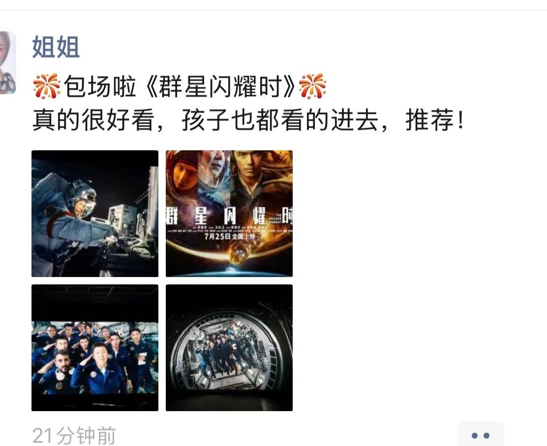 吴磊  之前送云包场的路人们～谢谢你们 群星真的很好吴磊把路演的宣传牌背上了