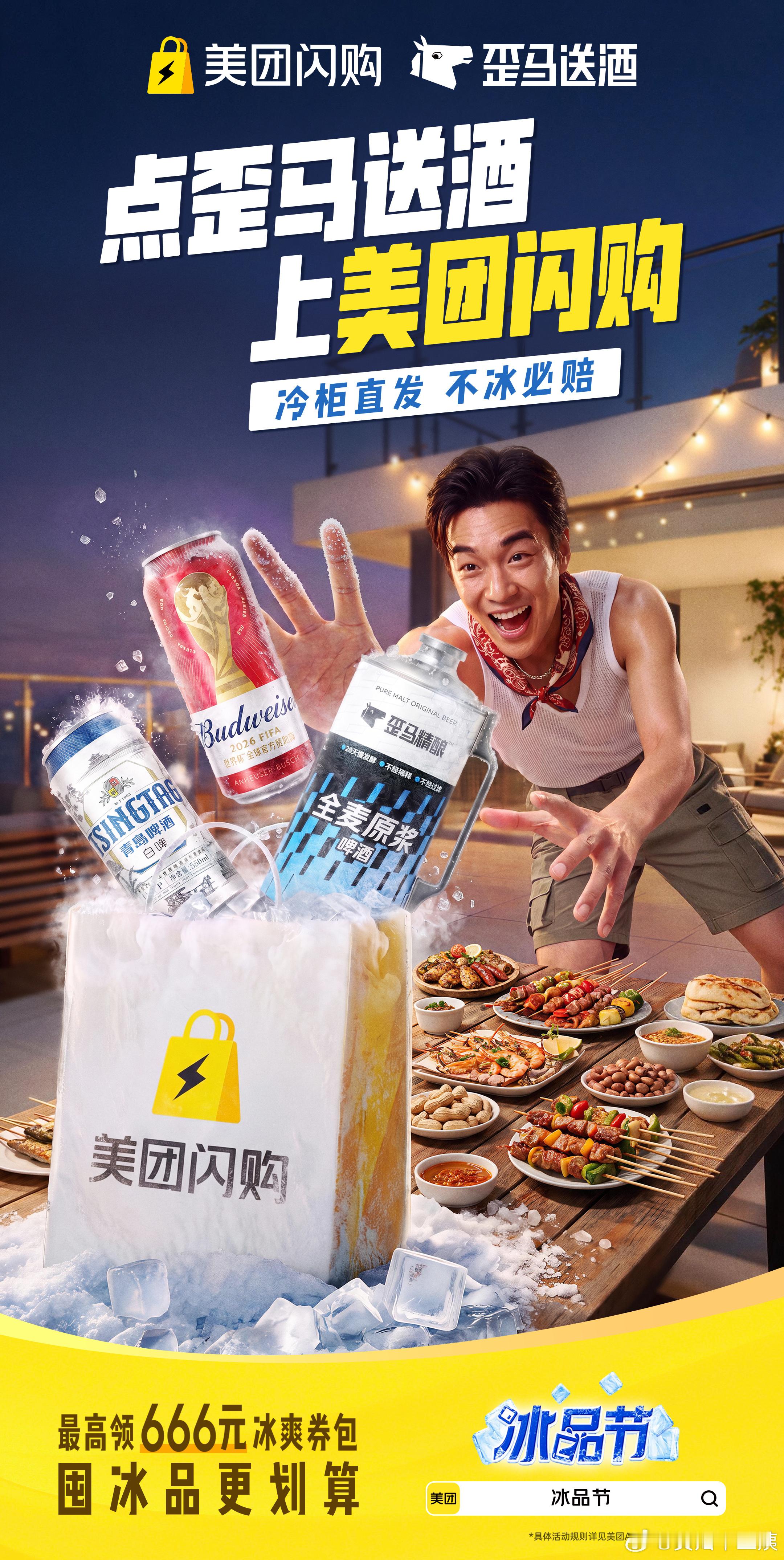 中国气象发布科幻大片 夏日热浪来袭，别怕！中国气象与美团闪购联手推出消暑攻略，科