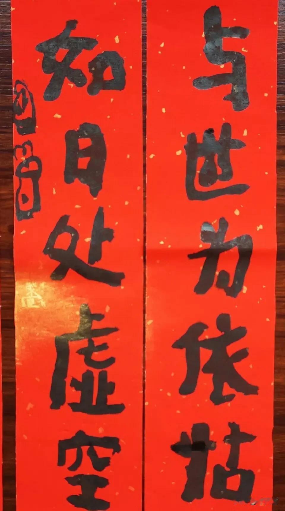 好东西往往识货的人少之又少！曾翔发布于三亚的春联！