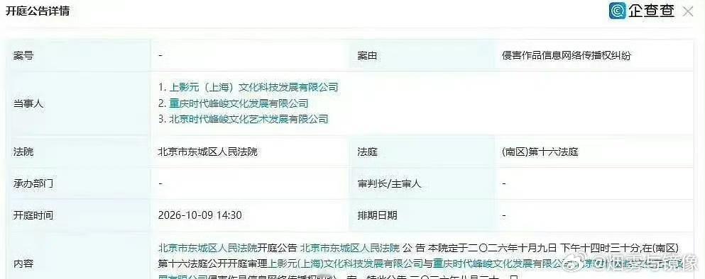 葫芦娃的公司告了时代峰峻时代峰峻刚被F1告 又被葫芦娃告了