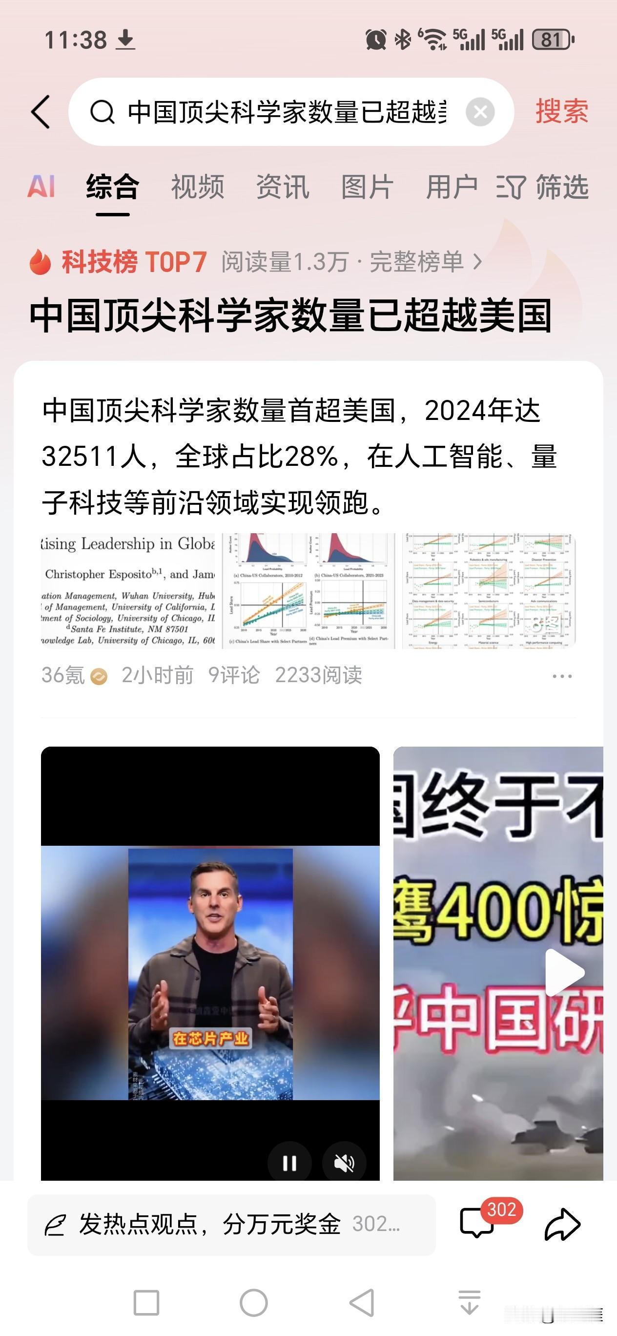 顶尖科学家的评选标准是什么？
是头衔很高？
还是论文发的很多？
还是论文被引用的
