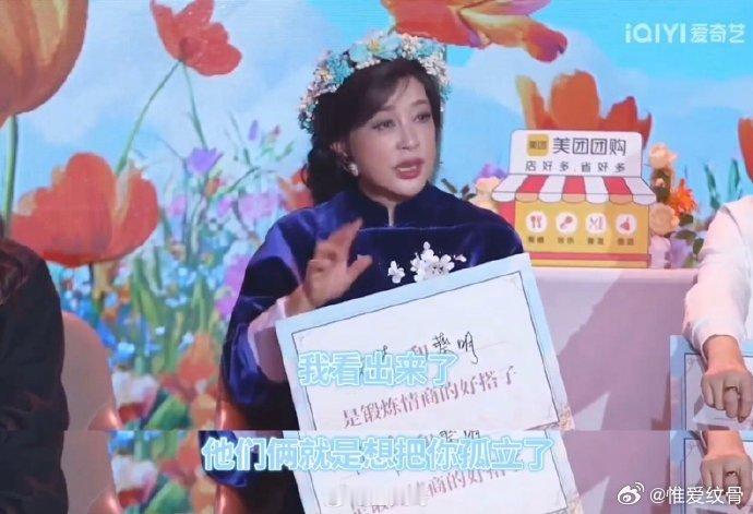 刘晓庆辟谣蔡明倪萍孤立自己  一路繁花 在《一路繁花》的故事里，刘晓庆打破被孤立