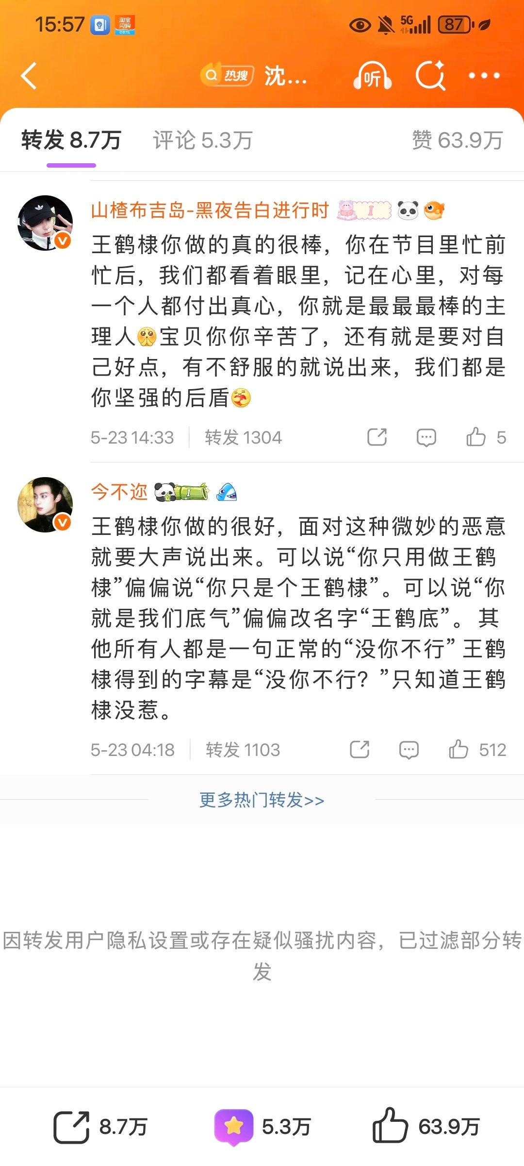 老🐒粉转发区买氵买的都看不了了