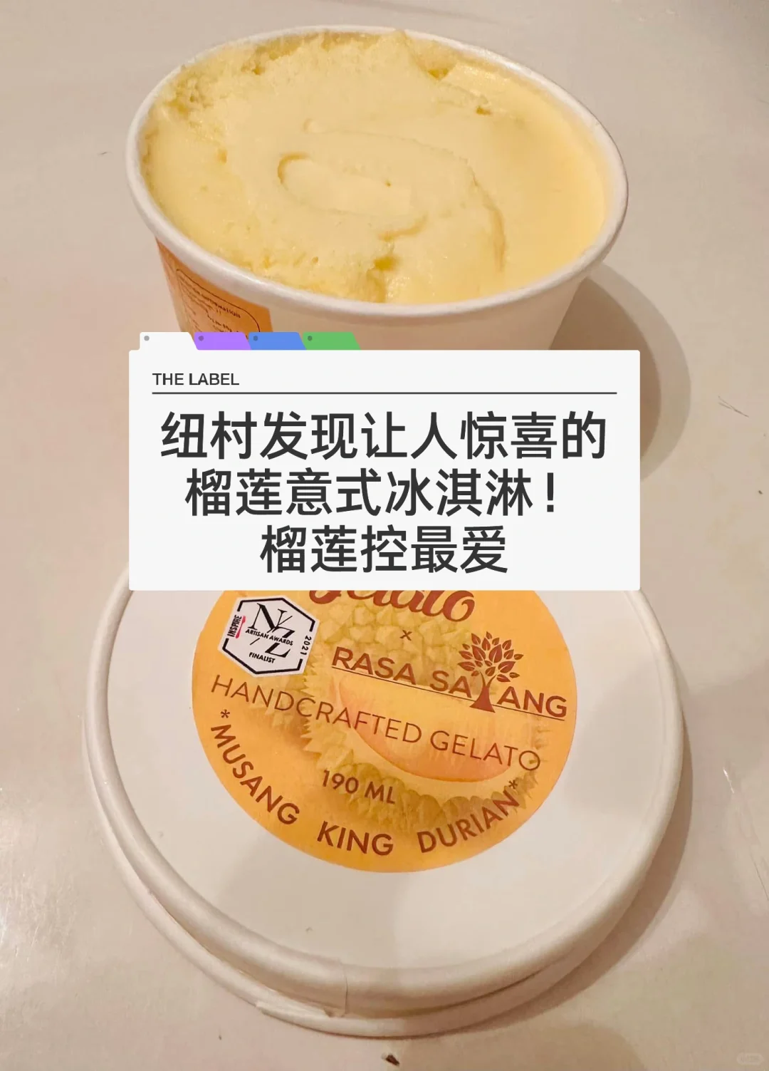 🇳🇿纽村超好吃的榴莲gelato冰淇淋