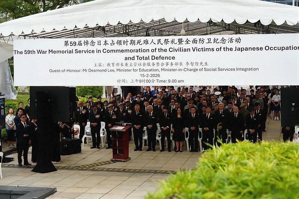 新加坡反思日本侵略 正视历史、铭记伤痛，不是为了延续对立，而是守住和平底线。忘记
